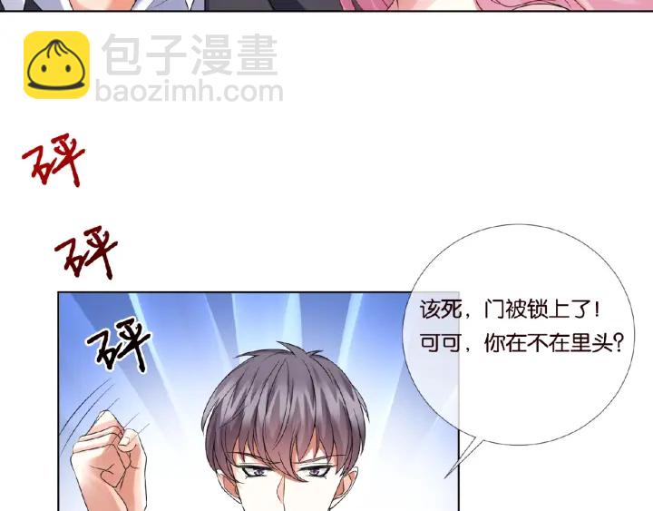 第39话 吃醋现场！81