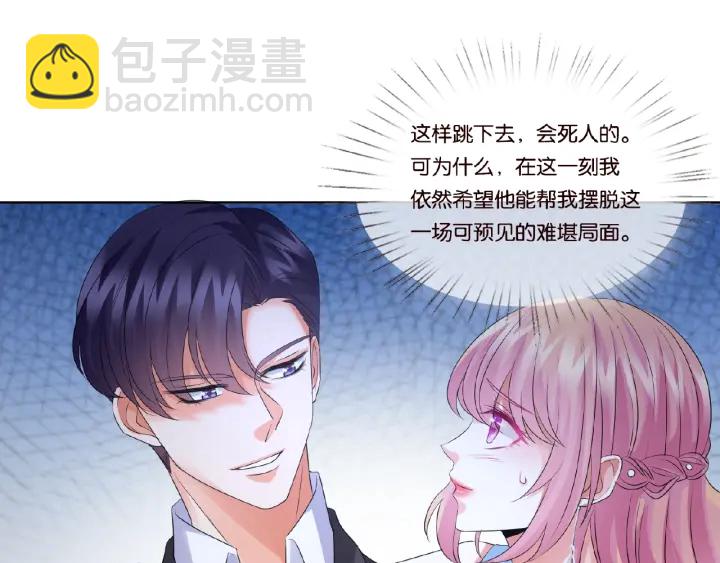 第39话 吃醋现场！83