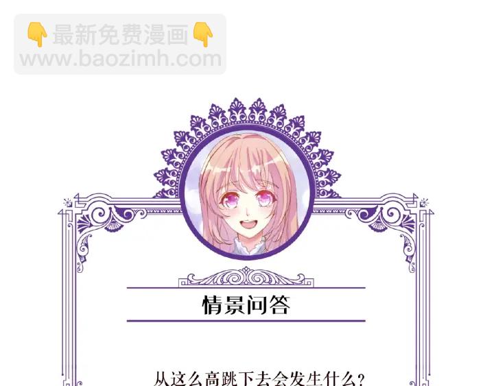 第39话 吃醋现场！91