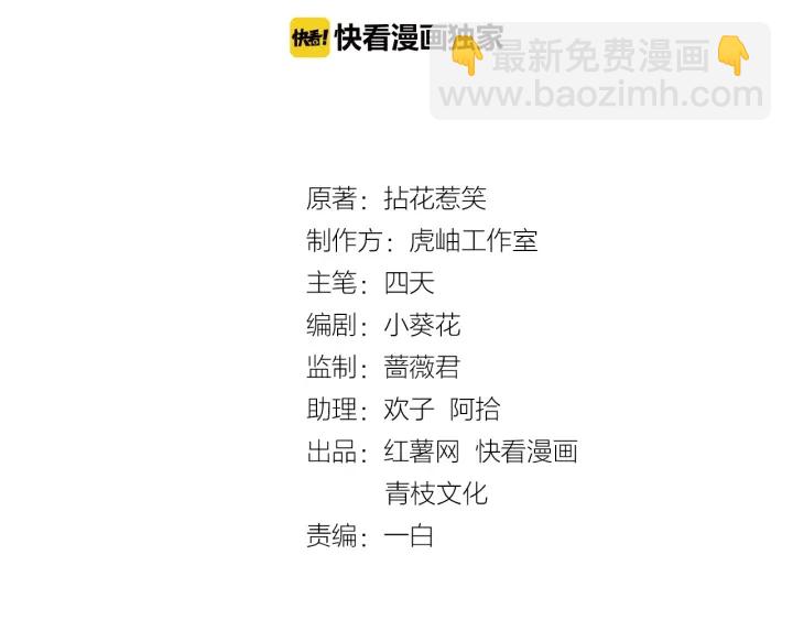 第48话 北冥夜过分的要求1