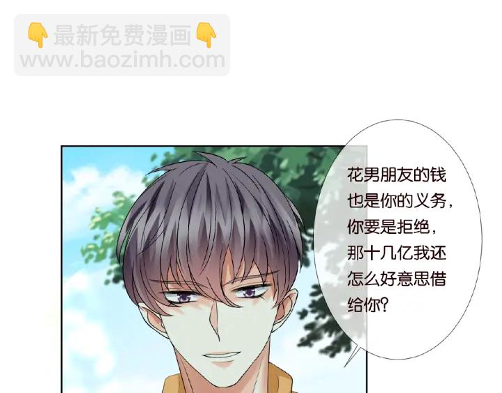 第48话 北冥夜过分的要求10