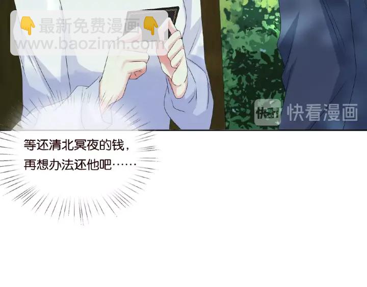 第48话 北冥夜过分的要求13