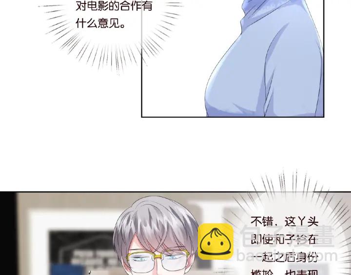 第48话 北冥夜过分的要求17