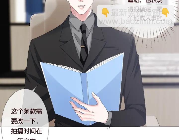 第48话 北冥夜过分的要求18