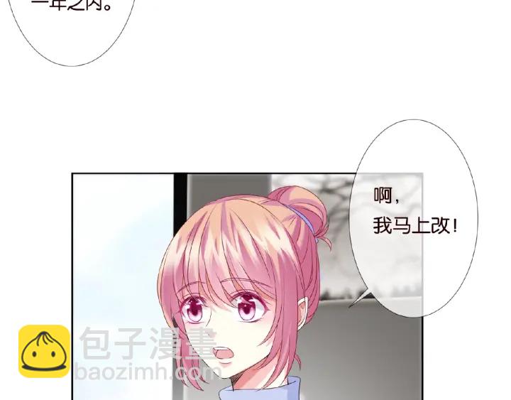 第48话 北冥夜过分的要求19