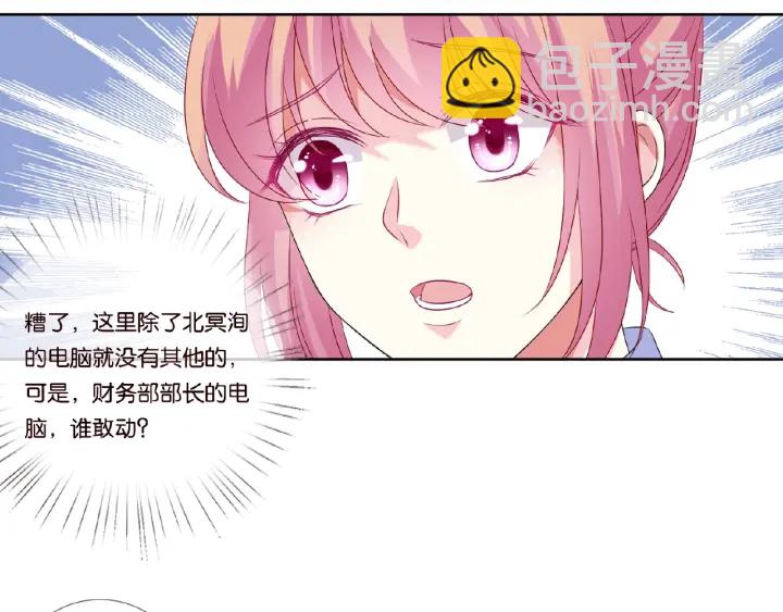 第48话 北冥夜过分的要求21