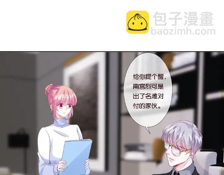 第48话 北冥夜过分的要求24