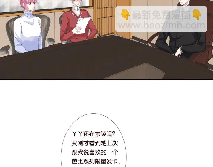 第48话 北冥夜过分的要求29