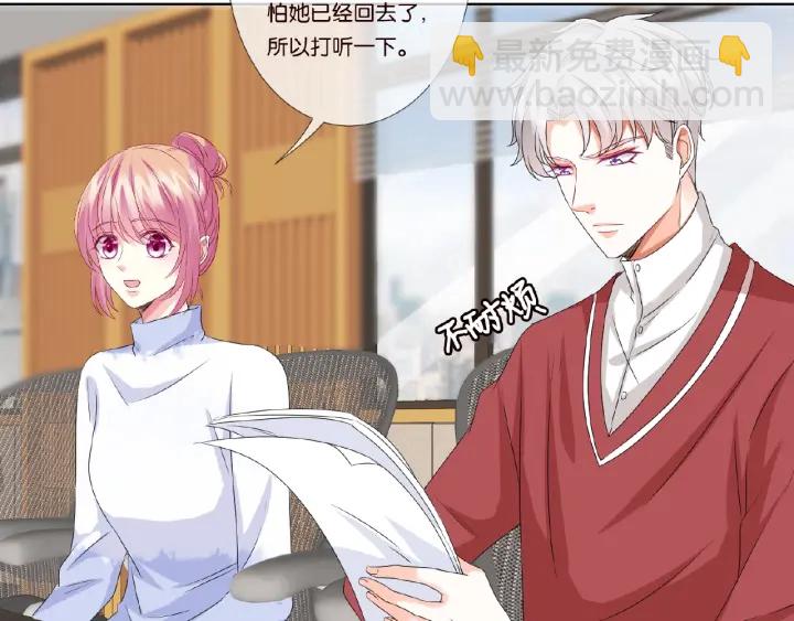 第48话 北冥夜过分的要求30