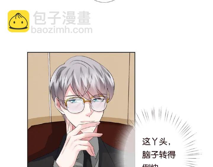 第48话 北冥夜过分的要求33