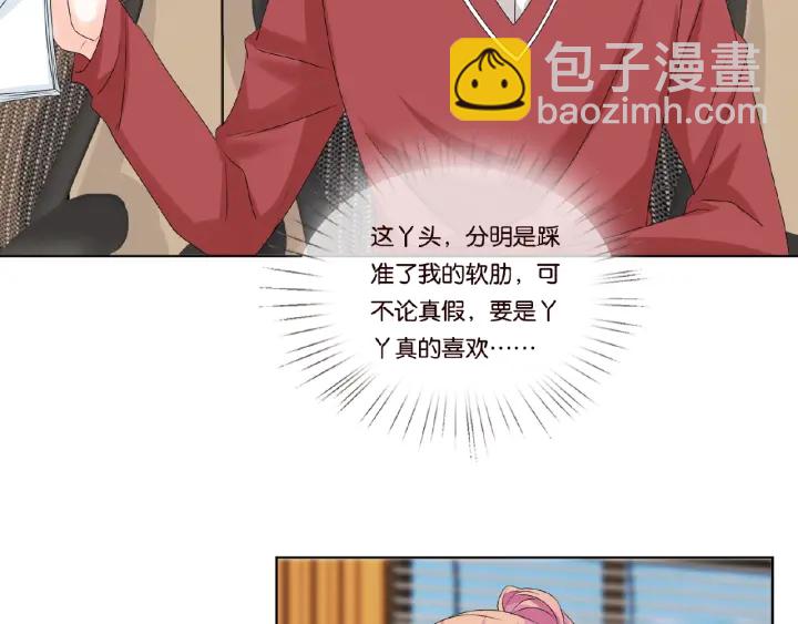 第48话 北冥夜过分的要求38