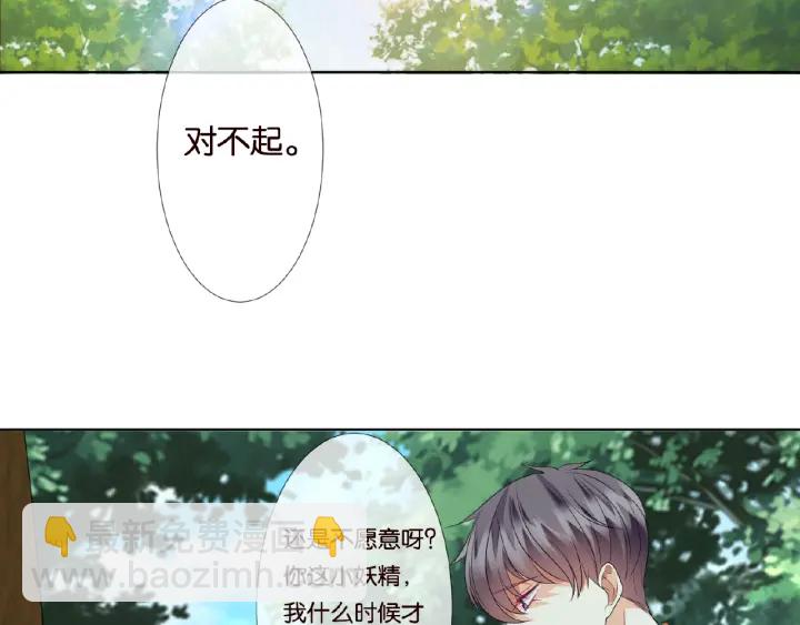 第48话 北冥夜过分的要求4