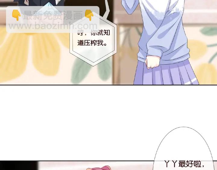 第48话 北冥夜过分的要求42
