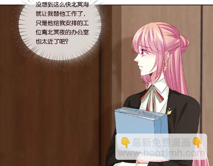 第48话 北冥夜过分的要求45