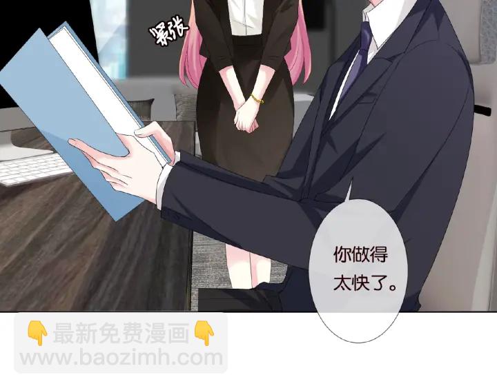 第48话 北冥夜过分的要求48