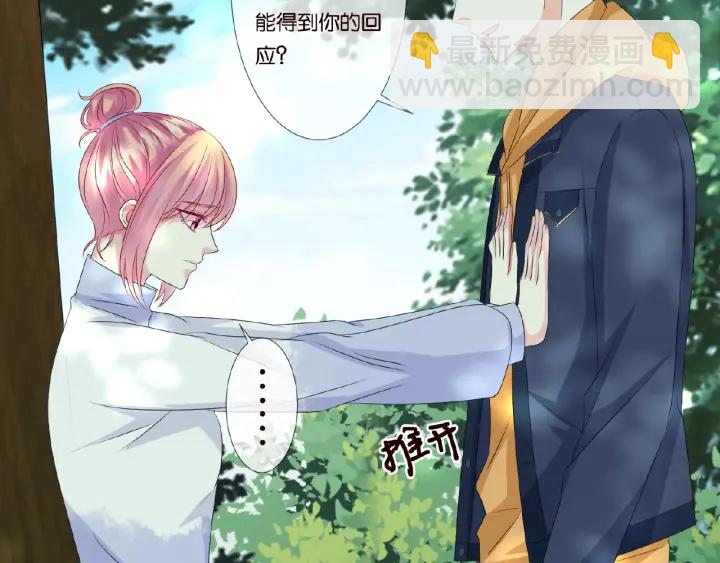 第48话 北冥夜过分的要求5