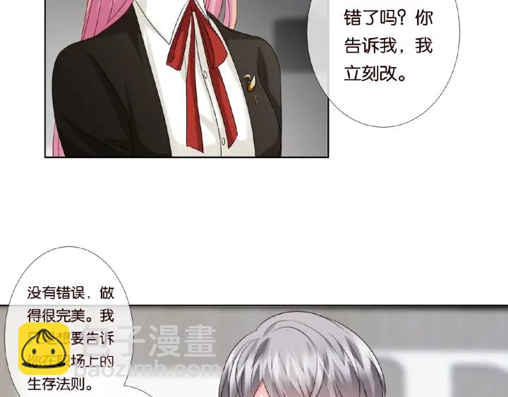 第48话 北冥夜过分的要求54