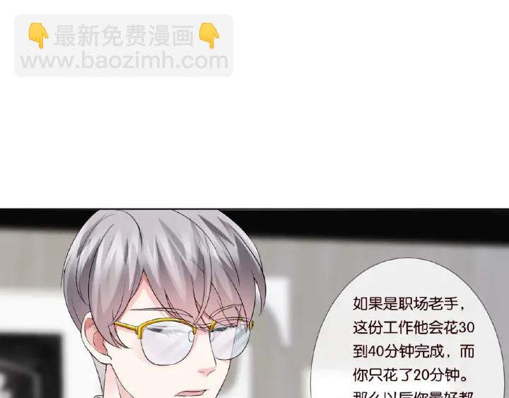 第48话 北冥夜过分的要求56