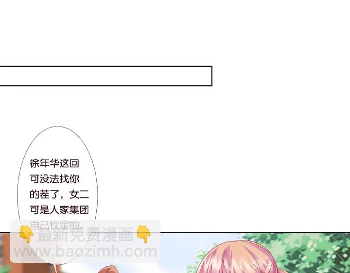 第48话 北冥夜过分的要求64