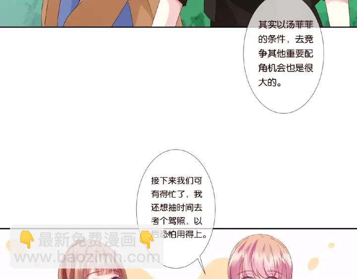 第48话 北冥夜过分的要求66