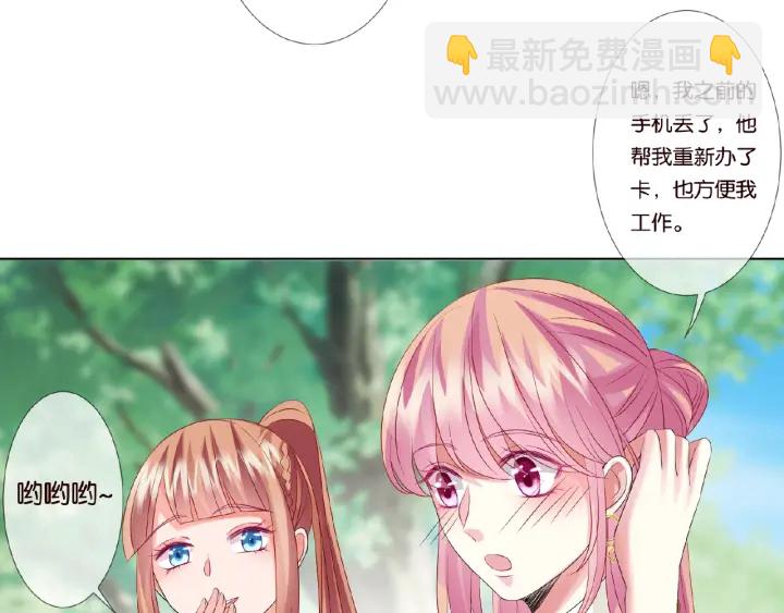 第48话 北冥夜过分的要求68