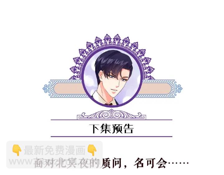第48话 北冥夜过分的要求80