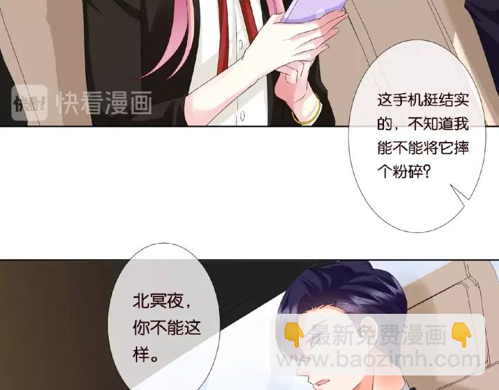 第49话 你是我的女人19