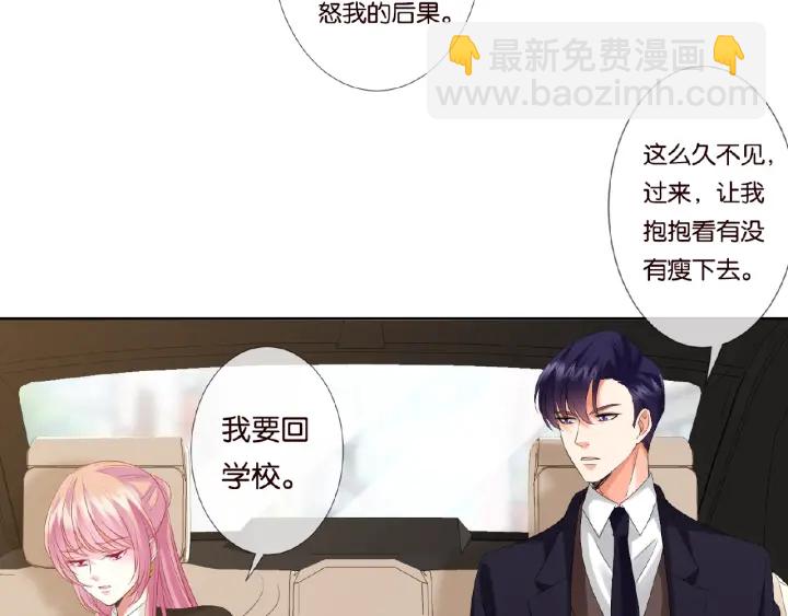 第49话 你是我的女人21