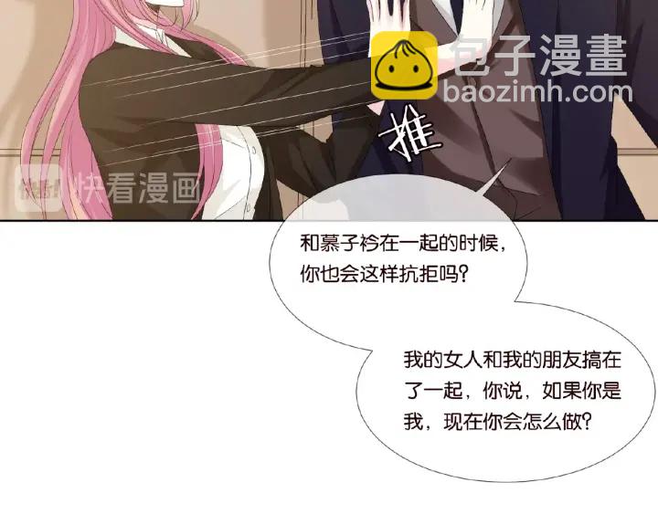 第49话 你是我的女人29
