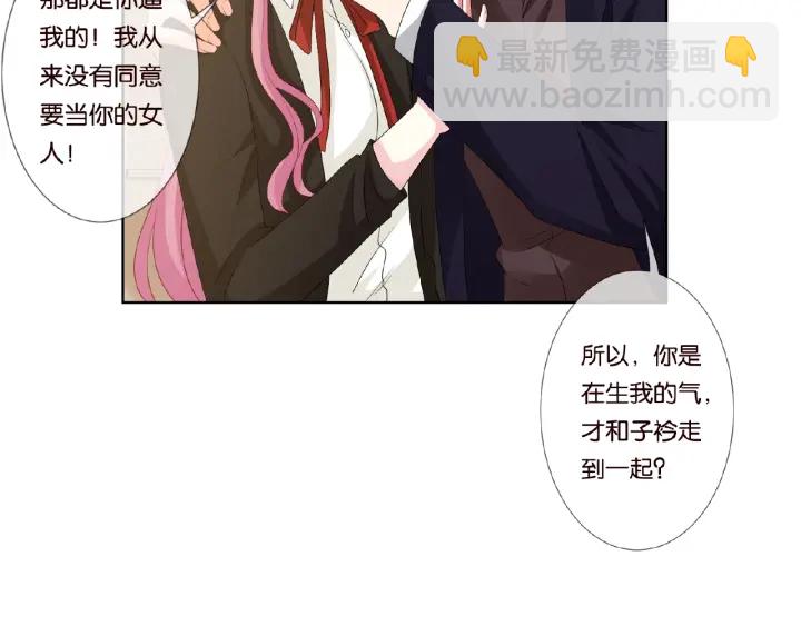 第49话 你是我的女人33