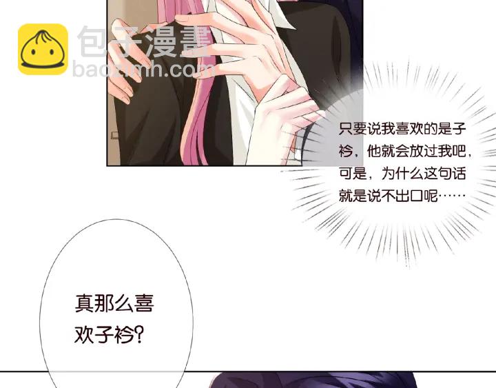 第49话 你是我的女人36