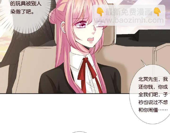 第49话 你是我的女人41