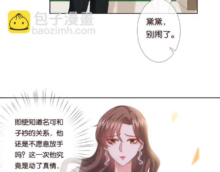 第49话 你是我的女人59