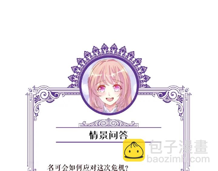 第55话 刺激的竞技场115