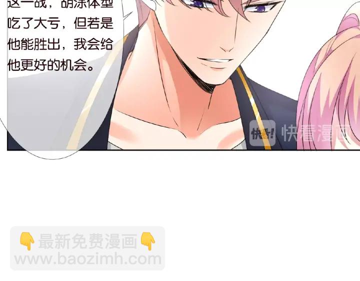 第55话 刺激的竞技场18
