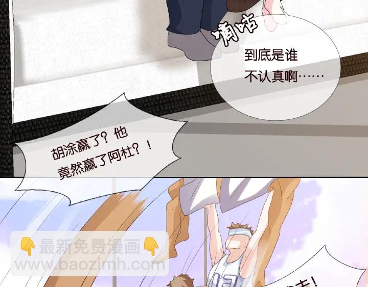 第55话 刺激的竞技场54