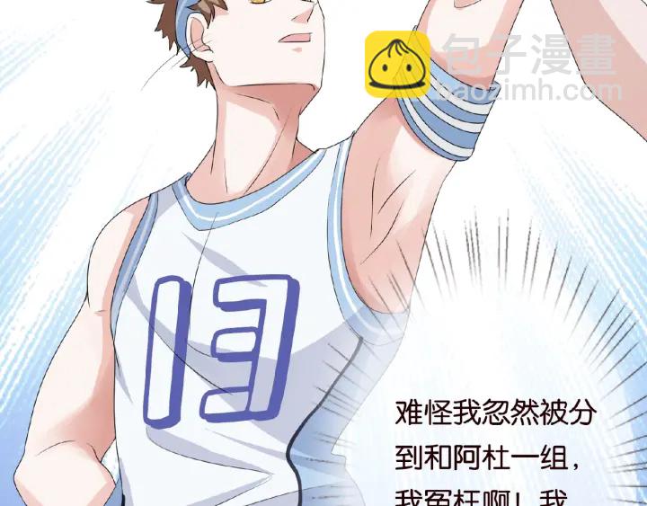 第55话 刺激的竞技场58