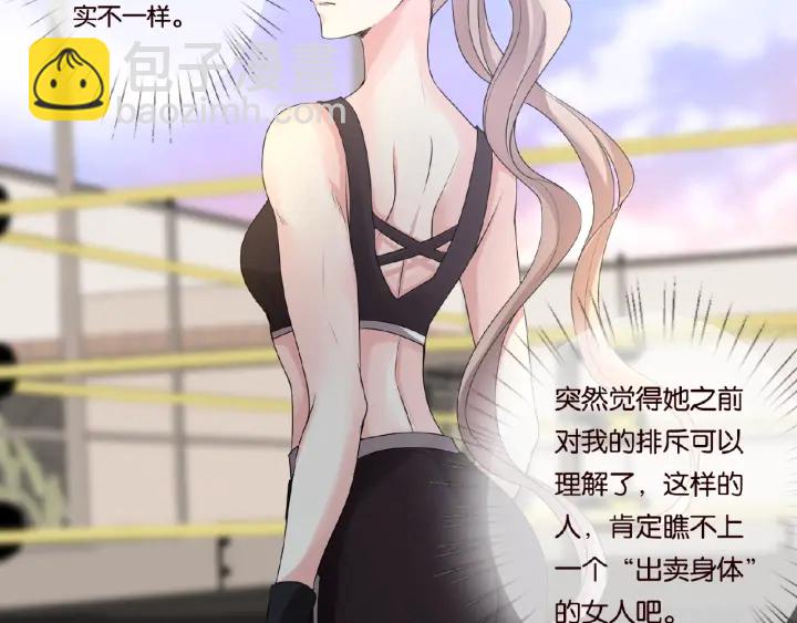 第55话 刺激的竞技场65