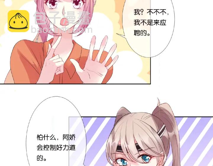 第55话 刺激的竞技场86