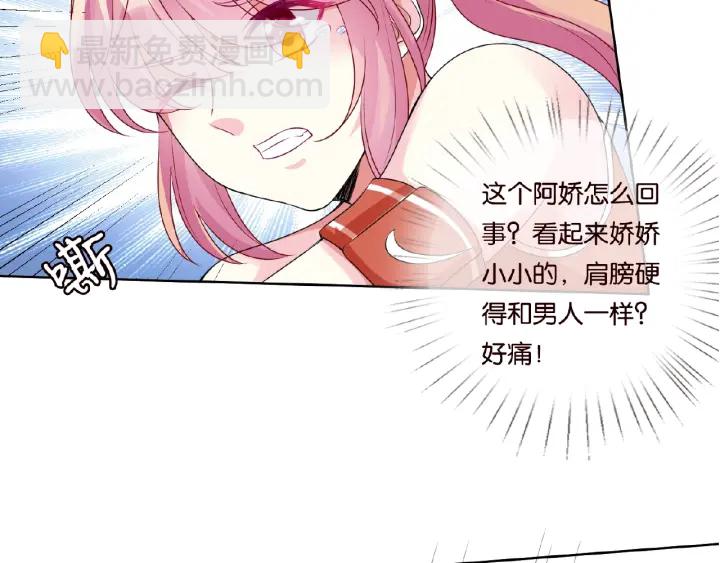 第56话 挑战我的自制力21