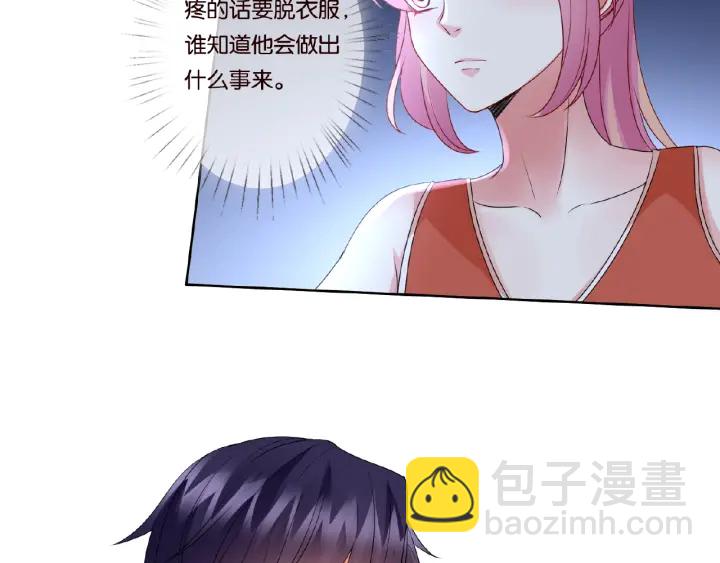 第56话 挑战我的自制力56