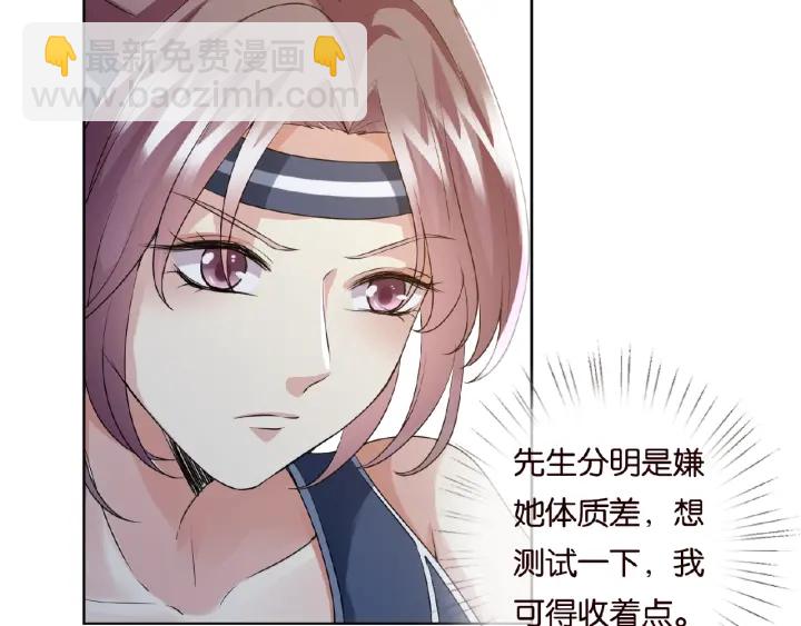 第56话 挑战我的自制力6