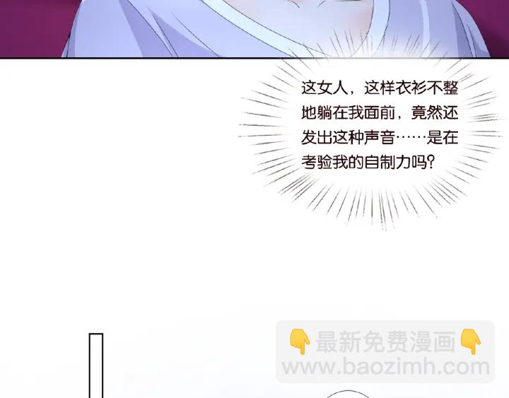 第56话 挑战我的自制力82