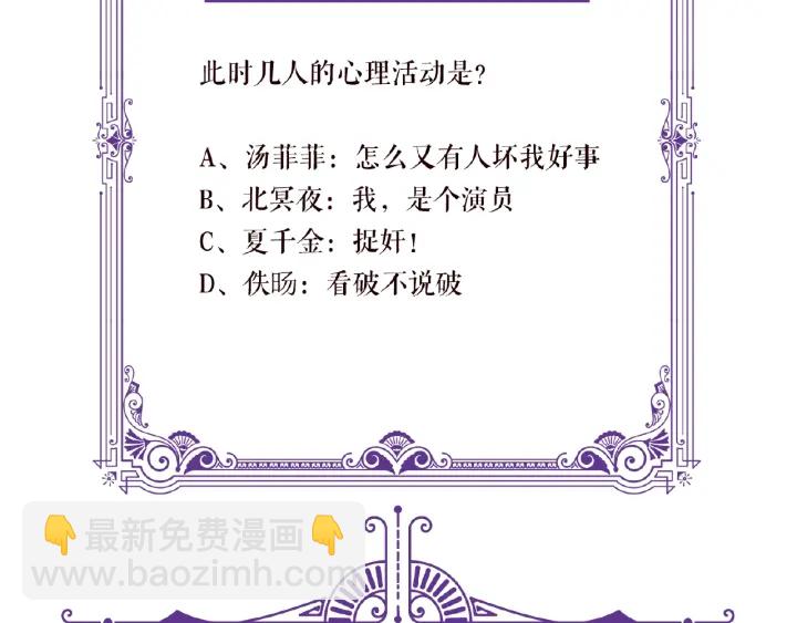 第62话 叫我的名字103