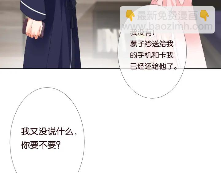第62话 叫我的名字36