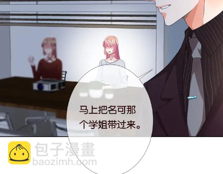 第62话 叫我的名字72