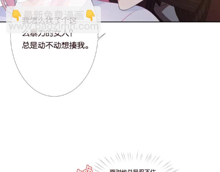 第64话  糟糕的吻技15