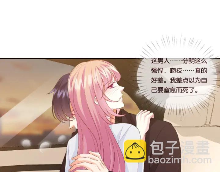 第64话  糟糕的吻技3