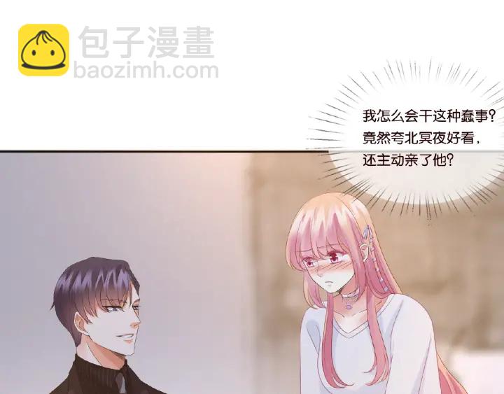 第64话  糟糕的吻技35