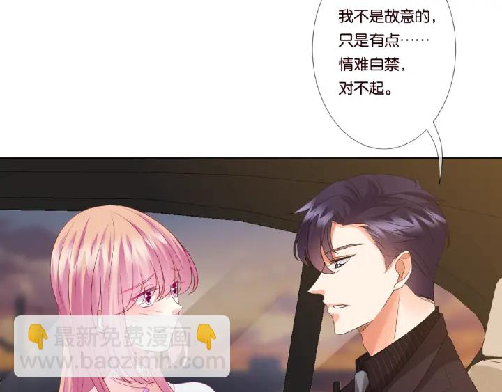 第64话  糟糕的吻技5